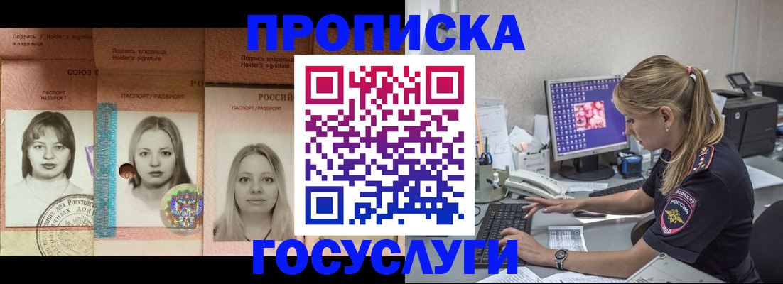 временная регистрация для всех в Оренбурге