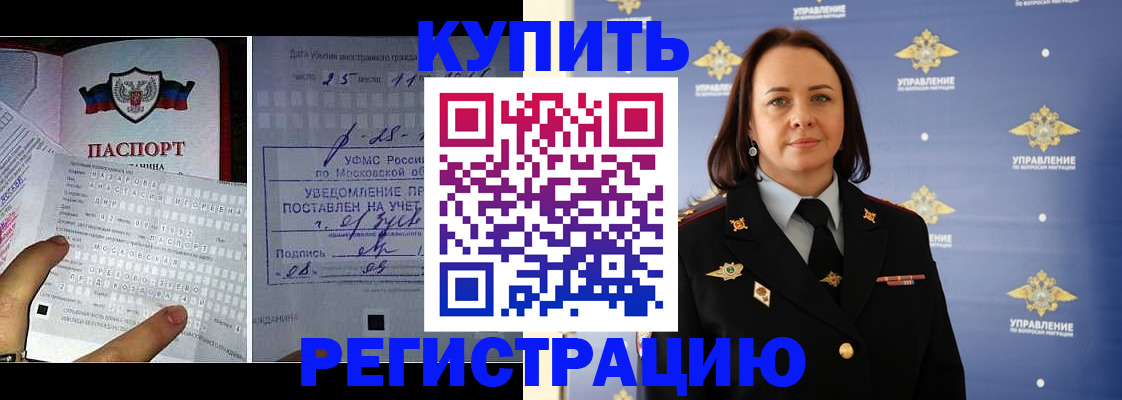 временная регистрация для школы в Оренбурге