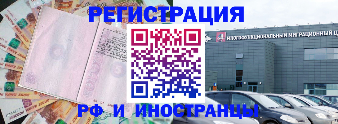 прописка паспорт в Оренбурге