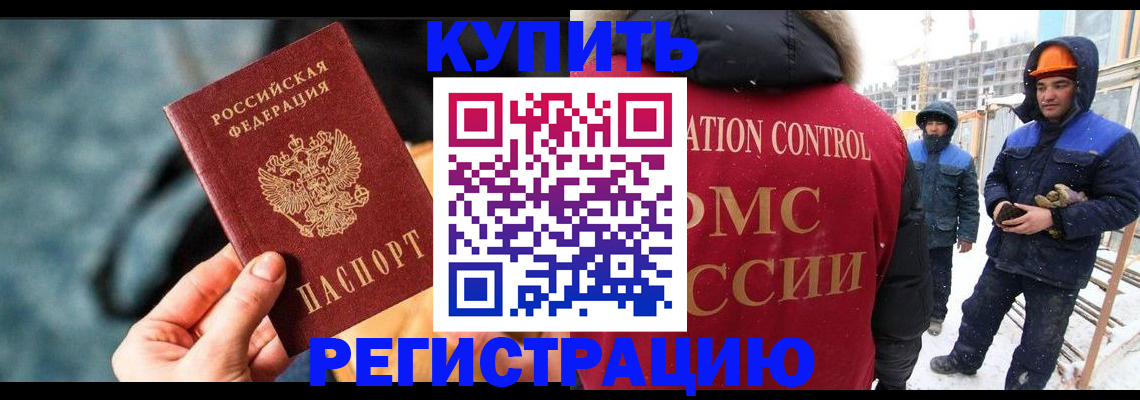 где прописаться в Оренбурге